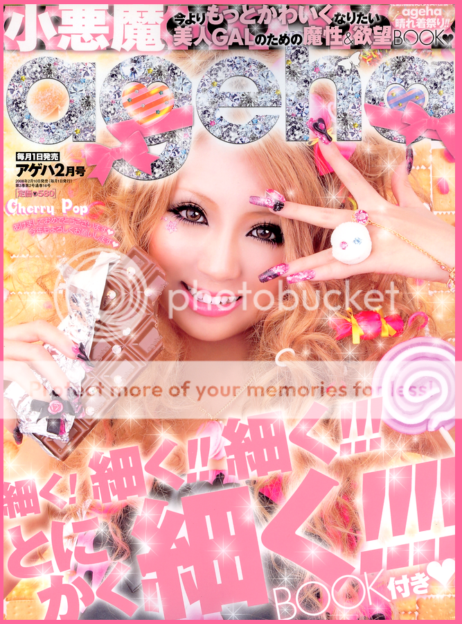 Gyaru style Koage0208coversakurinacv6