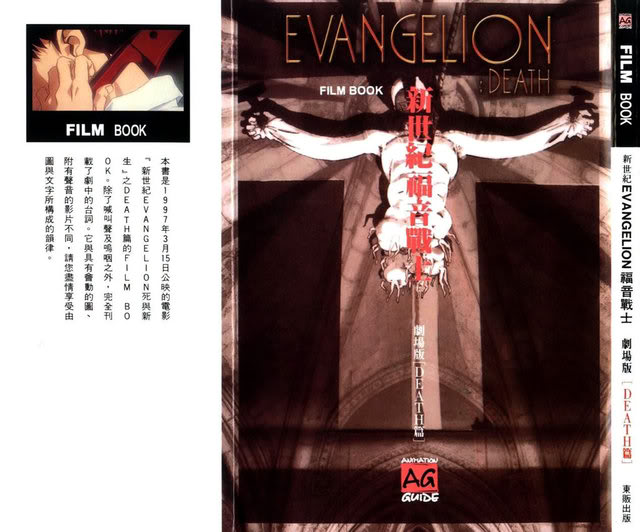 Evangelion [27/27] + Extras Evadeath_001