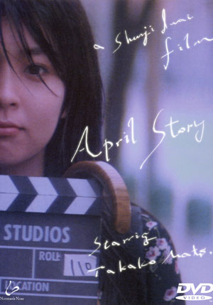 [1998] April Story / 四月物語 - Takako Matsu, Seiichi Tanabe - Vietsub Completed Kstjaprilstory