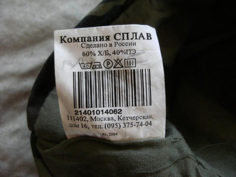 Russian/Soviet Cammo Cap. DSCF0007_zps4a881fba