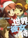 Segunda Temporada de Suzumiya Haruhi Th_haruhinew2