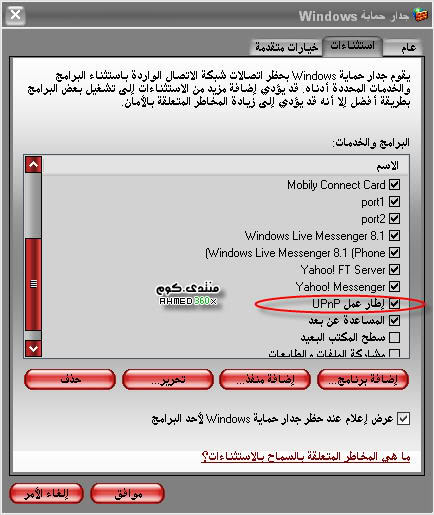 إلى كل من يعاني بطىء التحميل بالتورنت حل مضمون 100% بدون فتح بورت 6