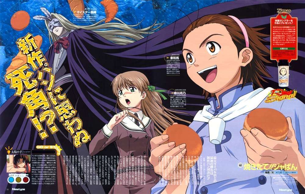 Yakitate - Vua bánh mì nè ! Yakitate81