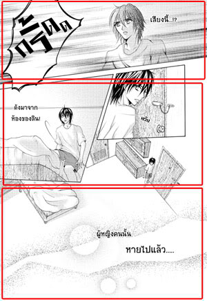 [HOW TO] Story Board สำหรับคอมมิกเรื่องสั้น Ex3