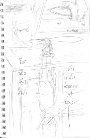 [HOW TO] Story Board สำหรับคอมมิกเรื่องสั้น Sb1