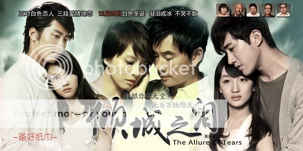 The Allure Of Tears (2011) Qngchengzhilei2