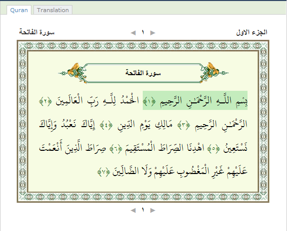 Tanzil project (quran web site and program)!!! Tanzil002