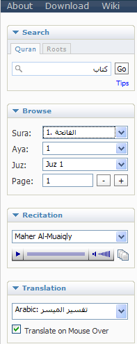 Tanzil project (quran web site and program)!!! Tanzil003