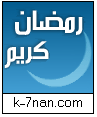  فواصل و صور تزيين المواضيع خاصه برمضان == 1-24