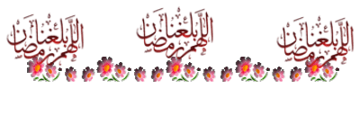 فواصل رمضانية لعام 2012 لتزيين موضوعات شهر رمضان الكريم Rm02