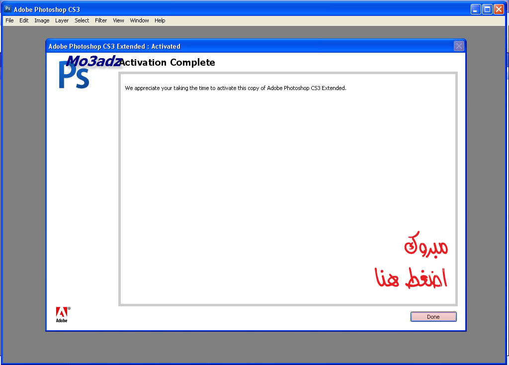      ..Adobe Photosop CS3 Extended ME + !! 15201e0c