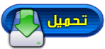 النسخة الحديثة والكاملة من برنامج ازالة الفيروسات والتروجانات 4c50280a