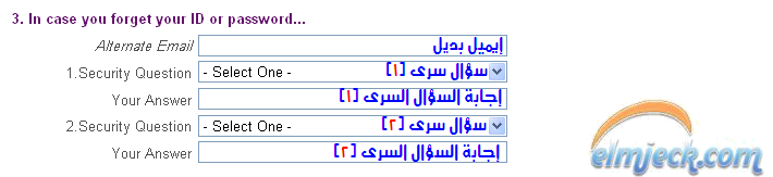 شرح كامل وتفصيلى بالصور لكيفية عمل إيميل على الياهو منتدى فرسطاء 4-7