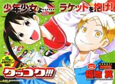 Fukuchi Tsubasa is back!! and he have a new manga called TAKKOKU! I57667