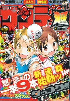 Fukuchi Tsubasa is back!! and he have a new manga called TAKKOKU! News_large_sunday_super20094