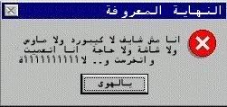 نسخه الويندوز المصري.. خطيرررررررررررر 04