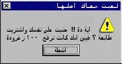 نسخه الويندوز المصري.. خطيرررررررررررر 05