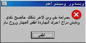 نسخه الويندوز المصري.. خطيرررررررررررر 06