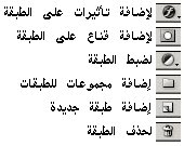 تعليم الفوتوشوب من البدايه وشرح بالصور خاص Layers_concept08