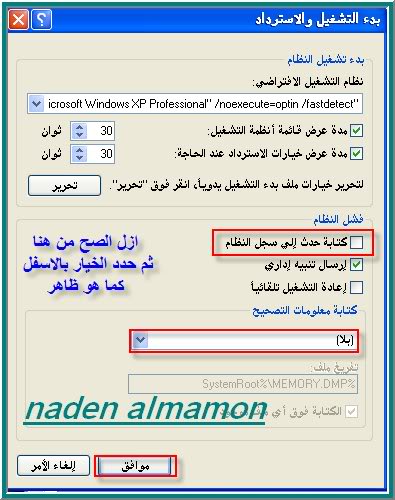 خطوات مهمة لتحسين اداء الكمبيوتر من خلال الذاكرة R11