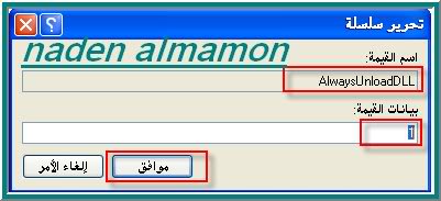 الموضوع اليوم خاص بالذاكرة ومهم جدا يساعد في تحسين اداء الكمبيوتر R4