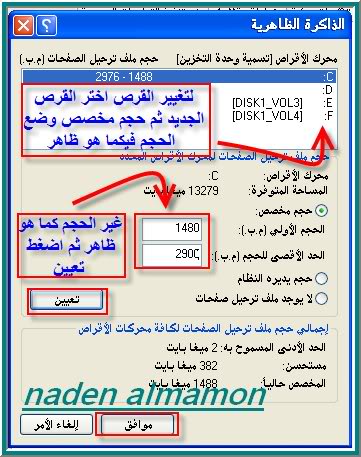 خطوات مهمة لتحسين اداء الكمبيوتر من خلال الذاكرة R9