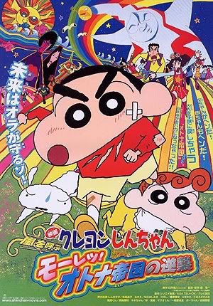 Top 25 Animes para quienes piensan que el anime es para niños Crayon-shin-chan-the_adult_empire_strikes_back