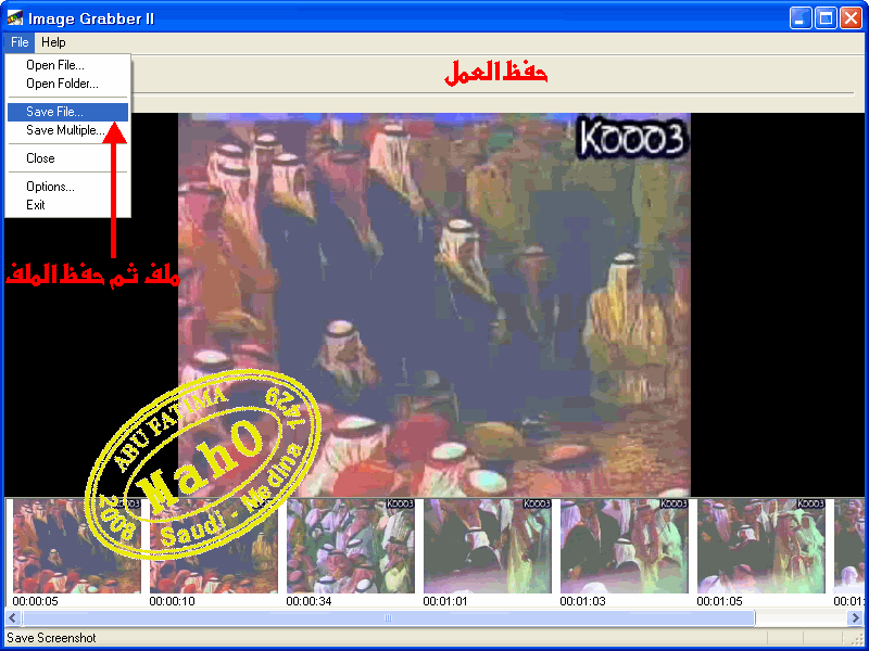  Image Grabber II لانتزاع الصور من الفيلم  5-7