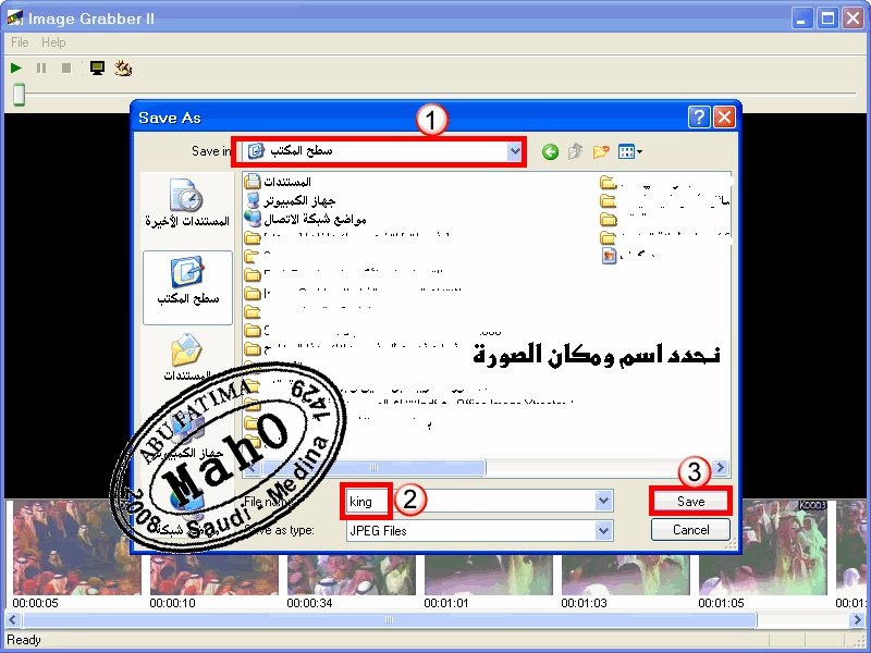  Image Grabber II لانتزاع الصور من الفيلم  7-5