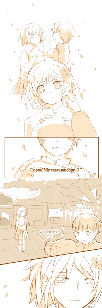 [Doujin]รวมโดจินเต้ามู่ ผิงเสีย/ฮัวเสีย : [update 26.11.14] Daomubijidoodle_oneshort_w_zps7a3aefc1