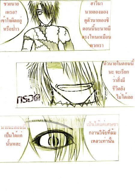 [ABSENT][Character-Intruder-] ฮาวีน่า ไอดันเฟส (สุนัขกินซากศพ) Da066