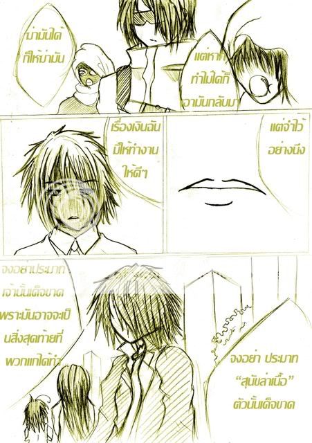 [ABSENT][Character-Intruder-] ฮาวีน่า ไอดันเฟส (สุนัขกินซากศพ) Da069