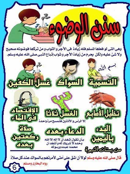 خريطة ذهنية لتربية اطفالنا تربية اسلامية 37217_1217676924