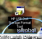 حل مشكل عدم التمكن من format مفتاح usb  1-142