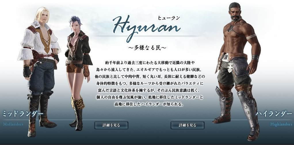 Clans/Tribes Race Infomation Updates from Famitsu(updated) Hyman