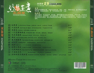 The Sound Of Musical Instrument - Art of Gu Zheng Vol. 2 (2005) 1beb14d0cc39f771c06dd211c567cdb6