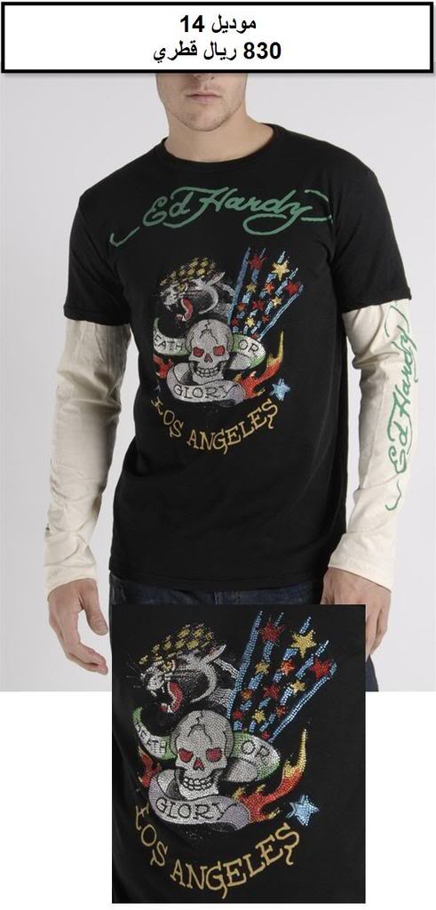 تشكيــــــــله شبابيه  نــــــايس من مـــــاركه  ED  hardy 14-1