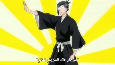 حلقةبليتش 298مترجمة Arabic_bleach298