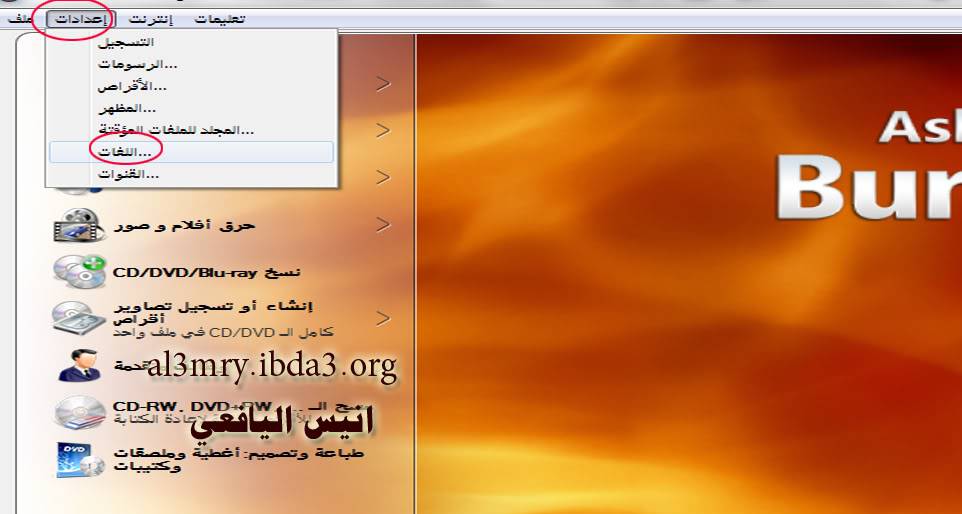 برنامج ashampoo_burning_studio_9_900_sm لحرق ونسخ السيديات بالعربي وكامل مع السريال 3-9