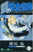 FullMetal Alchemist 88/100?~Cap. 88 Tomo20