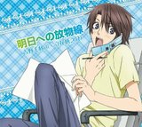 Sekaiichi Hatsukoi Th_Yoshino