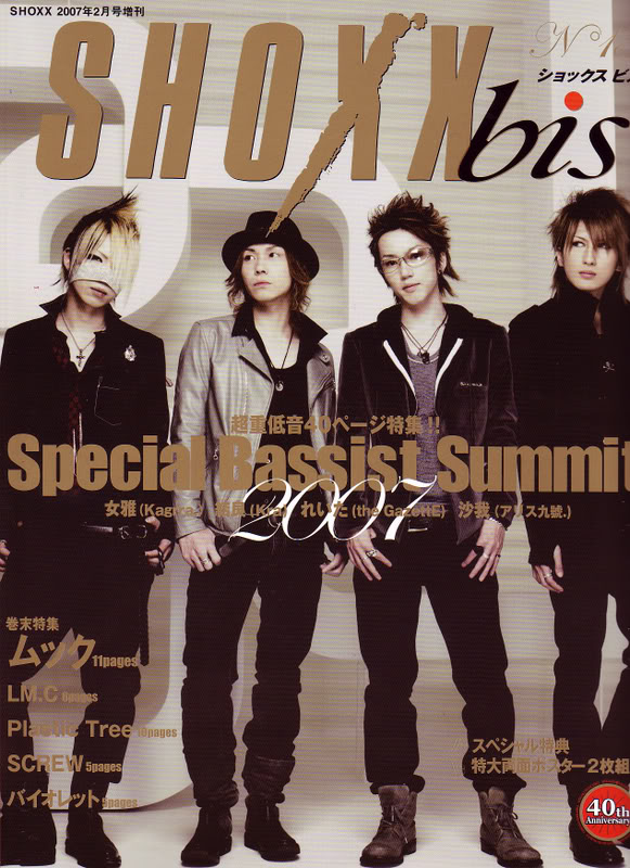 Shoxx Bis Vol.13 01