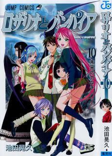 [DD][Mirrors]Rosario+Vampire Vol10ew9