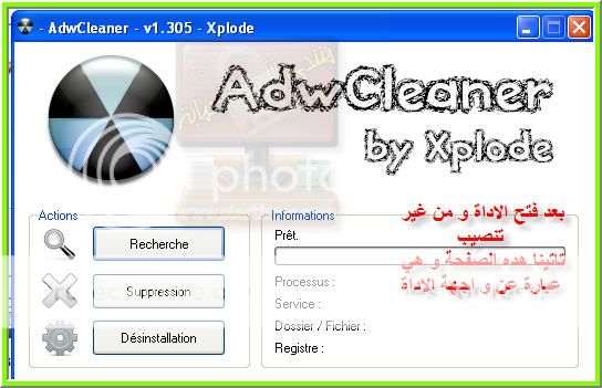  ۩░░۩✴Adw Cleaner✹۩░░۩ 2-21