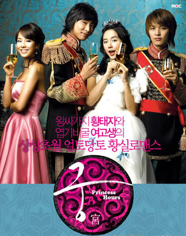 Goong - Hoàng cung (Đc làm hoàng hậu)/Yoon Eun Hye, Joo Ji hoon, Kim Jung Hoon, Song Ji Hyo Princess_hours_poster