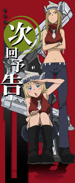 Soul Eater 23adee385ddf40_full