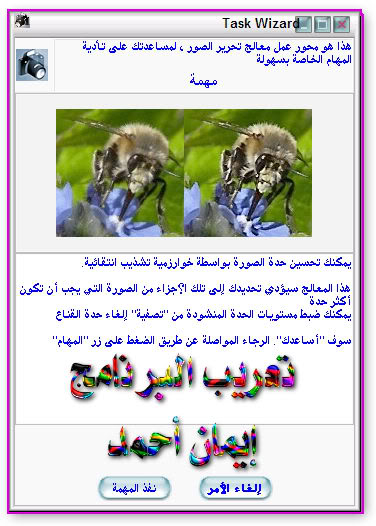 تعريب أحدث برنامج عملاق الصور ... Focus Photo Editor  11-8