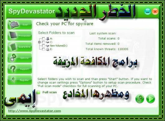 برامج لا يجب أن تكون بجهازك لخطورتها ( Unwanted Programs ) 66741960