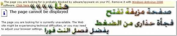 برامج لا يجب أن تكون بجهازك لخطورتها ( Unwanted Programs ) 72d8566c-1