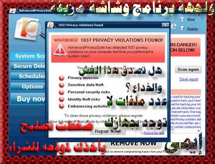 برامج لا يجب أن تكون بجهازك لخطورتها ( Unwanted Programs ) Bacfcf32